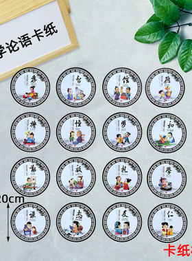 弘扬中华传统文化黑板报装饰墙贴