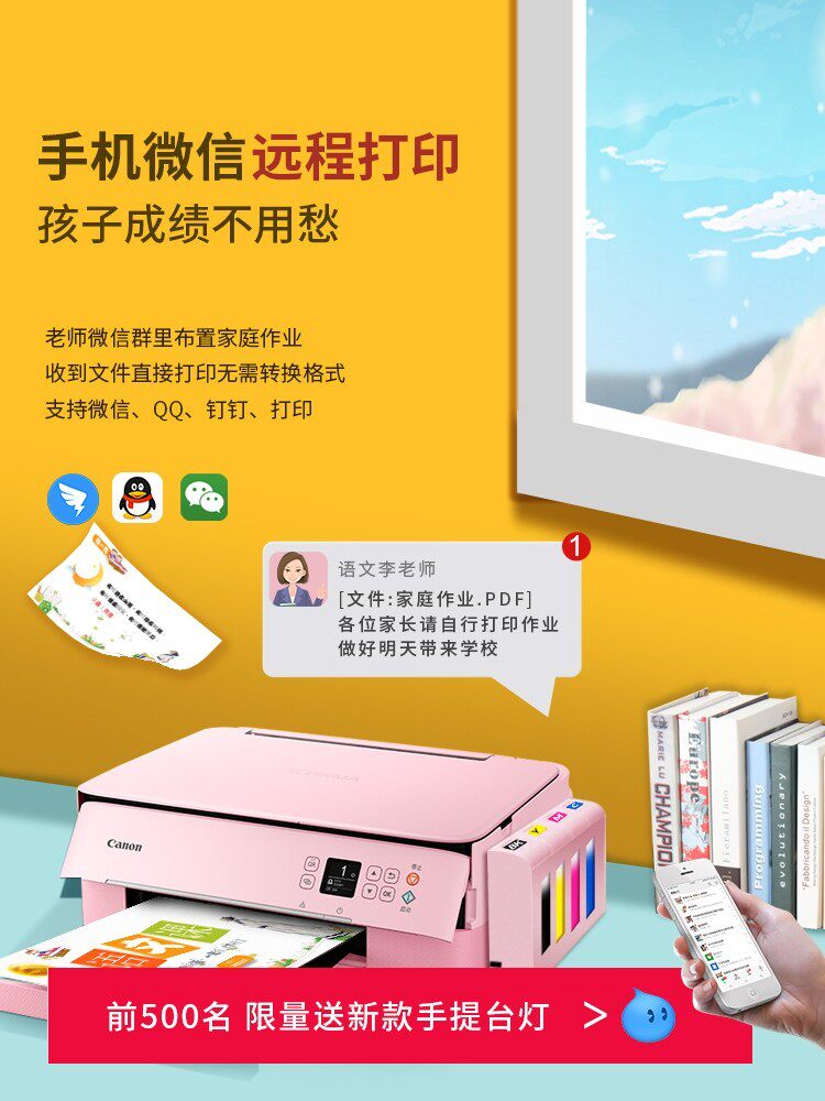 佳能ts5380无线彩色相片家用打印机 美利办公喷墨多功能一体机