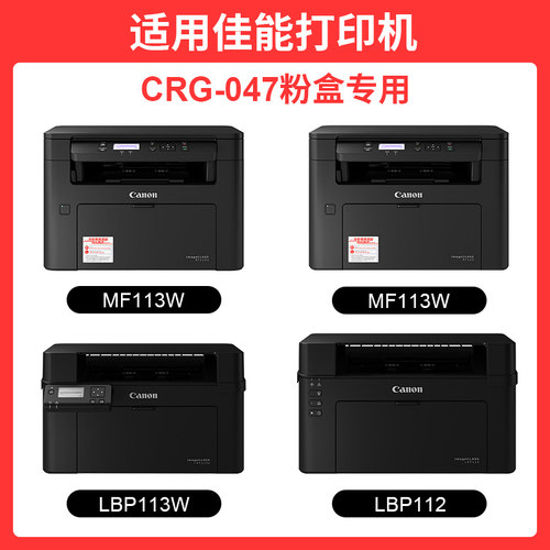 易硕适用佳能047粉盒硒鼓MF113w/112/232W MF3010 LBP6018L 打印机易加粉粉盒一体机墨粉盒碳粉CRG337鼓架925 - 图1