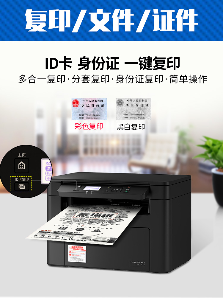 佳能mf113w黑白激光商用办公打印机 美利办公黑白激光多功能一体机