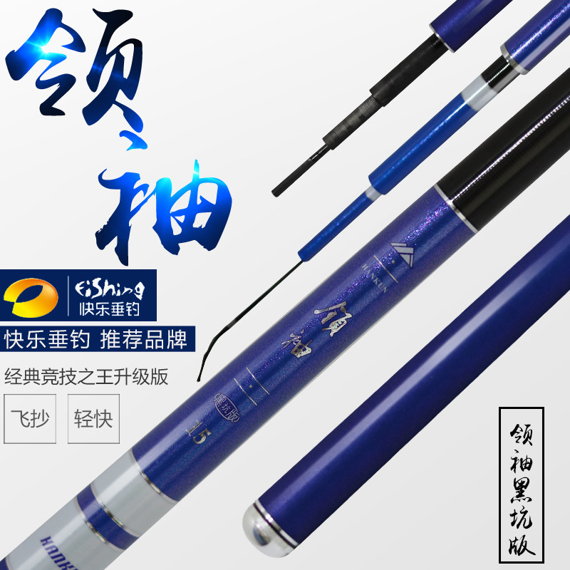 汉坤领袖黑坑版超轻黑坑鱼竿日本进口碳素高端竿鲤鱼综合钓竿,淘宝优惠券,粉丝福利购,淘宝优惠卷