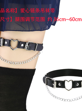 黑色腿环腿圈舞台表演夸张朋克女