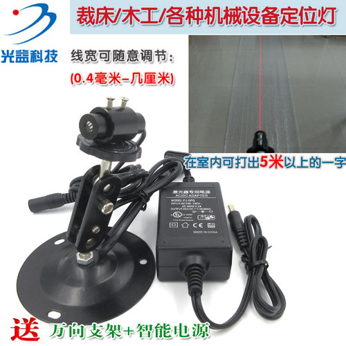 裁剪木工可调5m直线一字红外线定位灯十字激光器激光模组点状镭射 - 图0