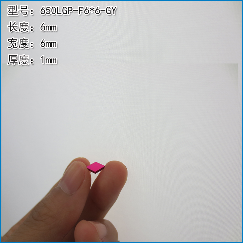 625nm-665nm高透红光对射滤波镜片 635nm650nm带通窄带红色滤光片 - 图1