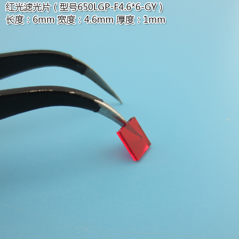 625nm-665nm高透红光对射滤波镜片 635nm650nm带通窄带红色滤光片 - 图0
