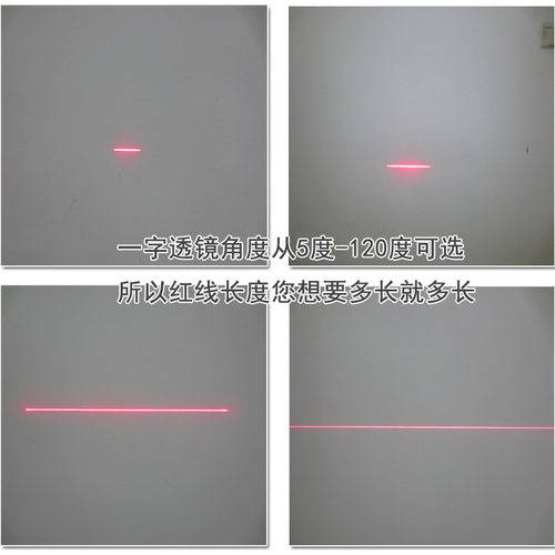 裁剪木工可调5m直线一字红外线定位灯十字激光器激光模组点状镭射 - 图3