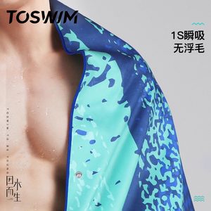 TOSWIM游泳浴巾男速干毛巾海边便携沙滩巾运动快干吸水旅行速干巾