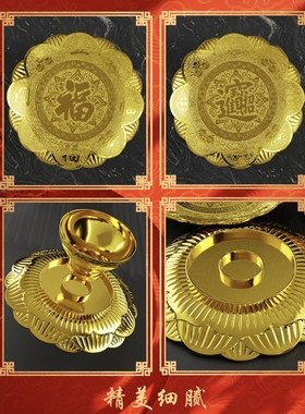 金色鎏金塑料供盘水果盘供佛礼佛菩萨财神贡品盘莲花盘圆盘高脚盘