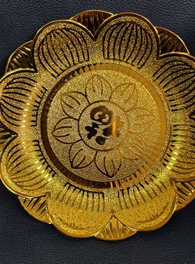 金色鎏金塑料供盘水果盘供佛礼佛菩萨财神贡品盘莲花盘圆盘高脚盘