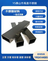201304 stainless steel square pipe round pipe rectangular pipe square tong 5 * 10 * 20 * 30 * 40 * 50 * 60 * 70 * 80 * 100 * 100