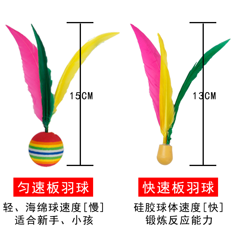 板羽球正品三毛球室内高弹牛筋球板羽拍球成人儿童毽球10个包邮 - 图0