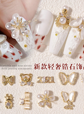 锆石钻吊坠链条新年款美甲饰品