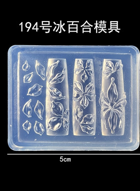 美甲玫瑰花雕花模具硅胶新款意境冰花冰百合蝴蝶结手工模具磨具