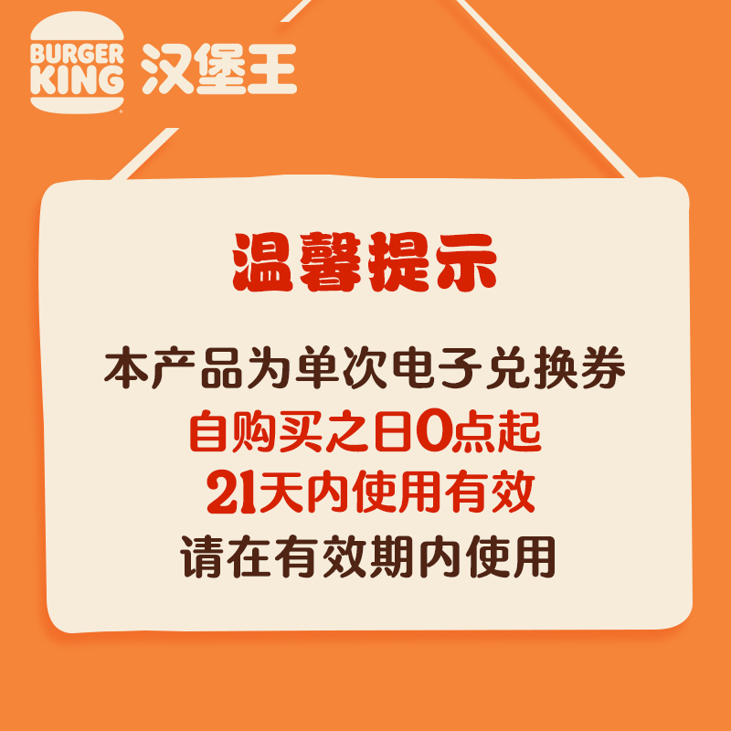 汉堡王大胃王双人餐(新)汉堡套餐5件套优惠券电子券-图1