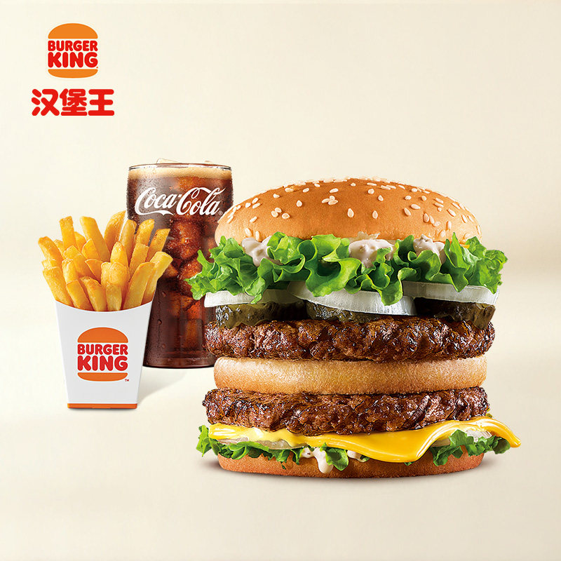 汉堡王 狠霸王牛堡3件套 单次电子兑换券