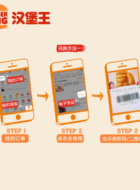 汉堡王 5份霸王鸡条 小食 多次兑换券 优惠券 电子券