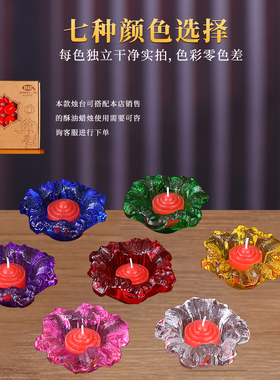 信扬玻璃莲花供佛长明烛台