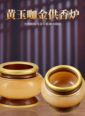 黄玉石佛前供奉供具套装