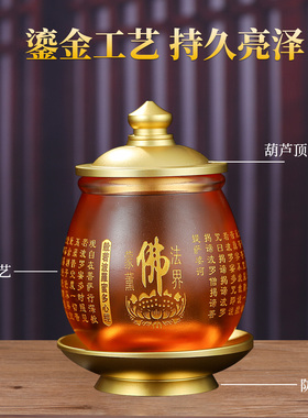 信扬琉璃心经供佛净水杯