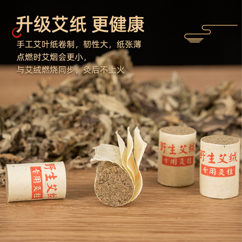 药益宝南阳正品手工石磨艾柱艾条短粒纯艾草绒艾灸熏盒随身灸家用 - 图1