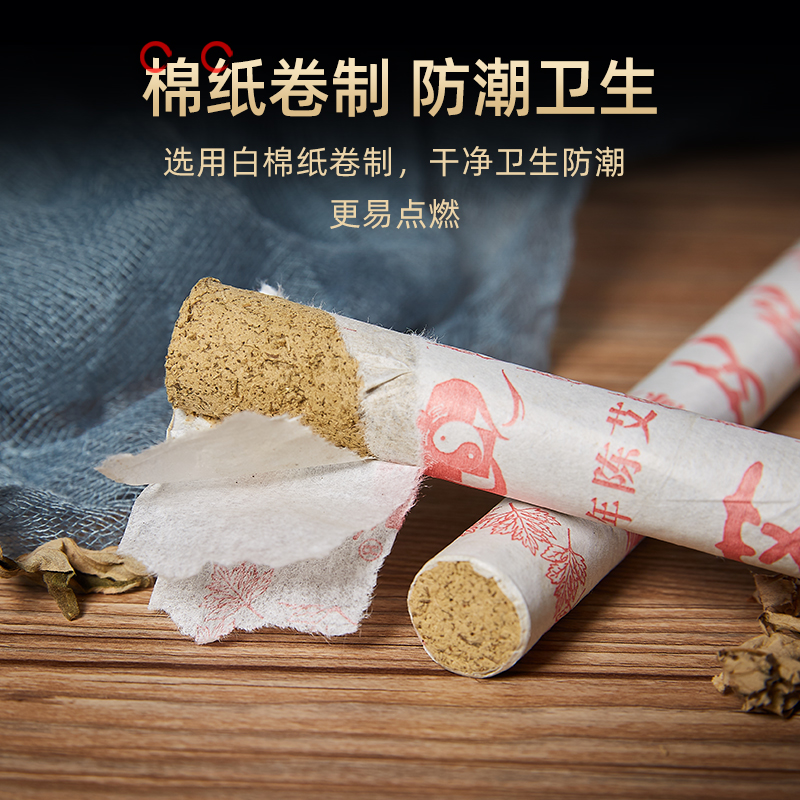 药益宝旗舰店南阳艾条五年陈艾灸条艾柱手工艾草雷火灸艾绒艾柱 - 图2