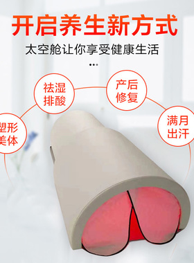 汗蒸仓发汗祛湿商用家用均可