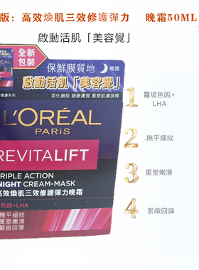 印尼欧莱雅保湿面霜高效光学日晚