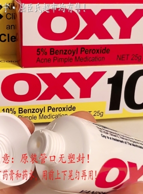 oxy快治10净痘膏高效速清痘抗痘
