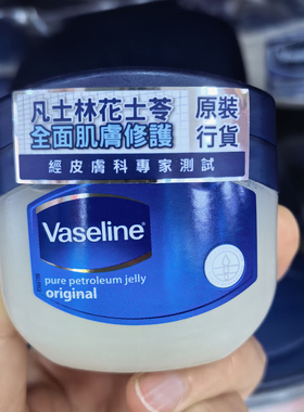 凡士林润肤霜Vaseline/凡士林-