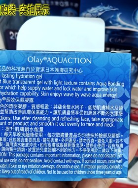 保湿凝露OLAY蓝瓶深层保湿爽面霜