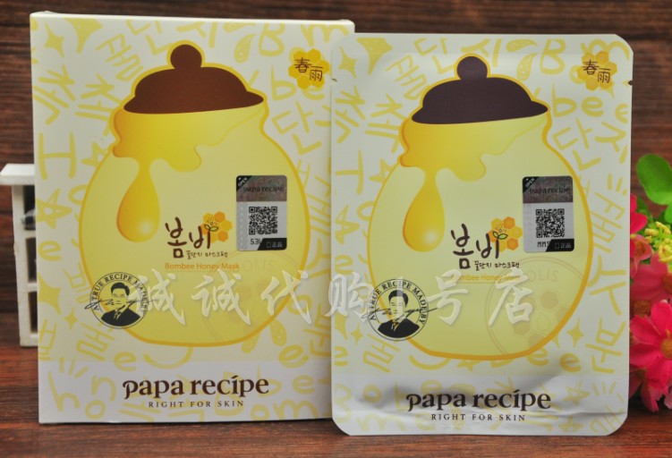 包邮韩国春雨面膜 papa recipe蜂蜜保湿补水面膜贴10片装正品-图1