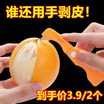 Exfoliator Home Finger Open Orange Fire Dragon Fruit God Instrumental Pomace Skinned Pomegranate Peeled And Folded Orange Peel Knife