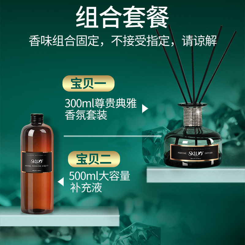 白桃乌龙香薰无火礼盒办公室香氛 skluo斯卡珞香薰挥发液