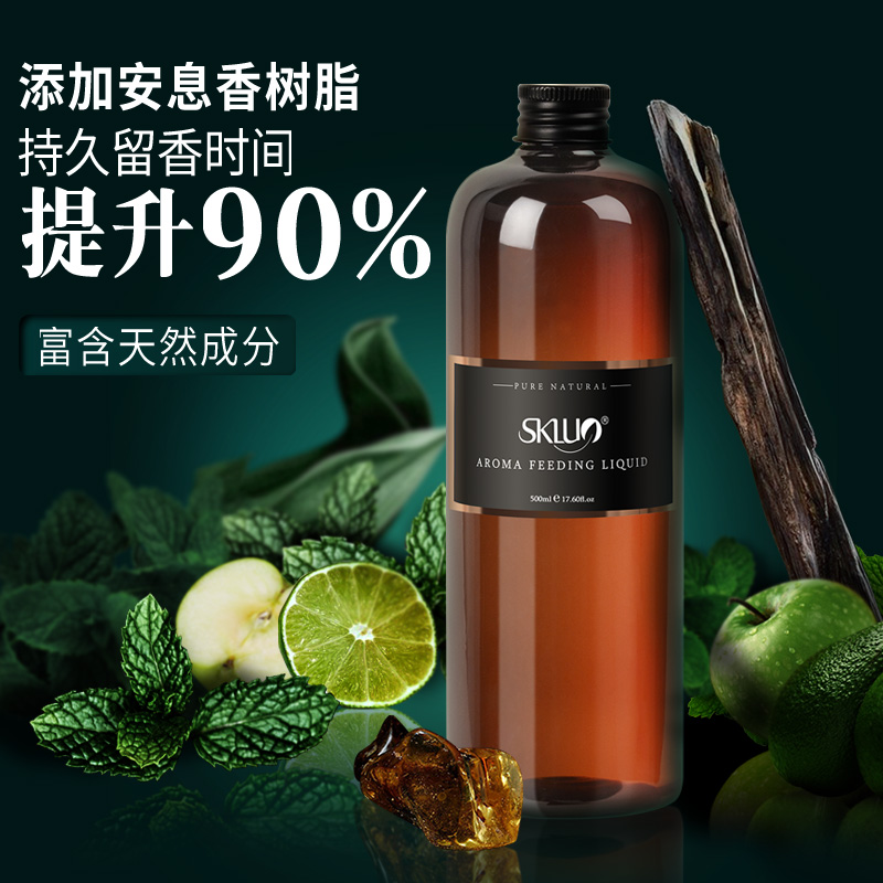 汽车补充液车载香薰高档车内香氛 skluo斯卡珞汽车香水香薰