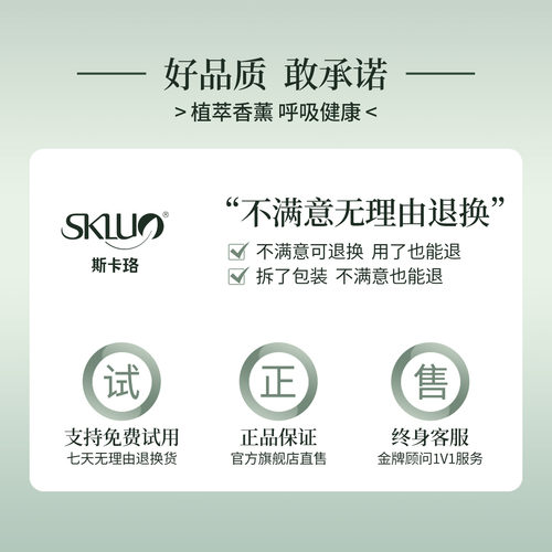 五星级酒店香薰精油补充液室内扩香机持久家用卧室卫生间厕所香氛 - 图3