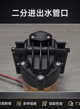 净水器楚圆水泵家用抽水增压自吸泵反渗透纯水机24V电机通用配件