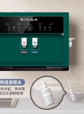 先科清新绿语音款反渗透净水器