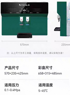 先科大屏语音调温净水器RO反渗透