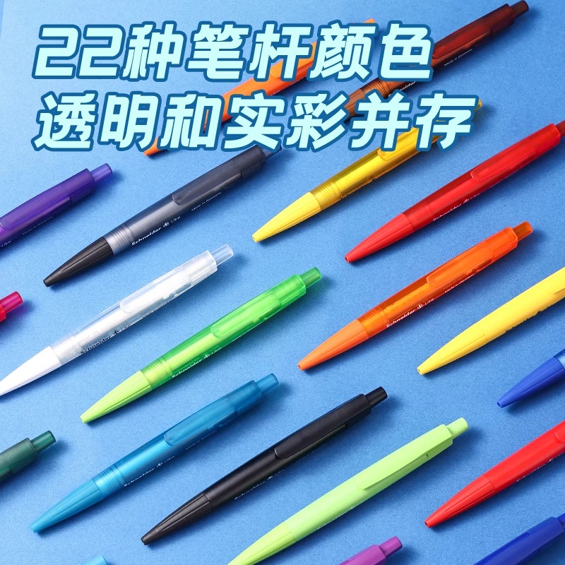 德国施耐德奈克Like中性笔按动彩杆透明0.5黑色速干刷题签字黑笔 - 图2