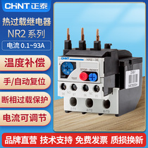 Zhengtai Thermal Overload Relay Thermal Relay Protection Switch Overload Protection Thermal Overload Protector NR2 Series