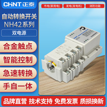 Zhengtai NH42-125 4SZ PC grade dual power automatic transfer switch 4P 32 40 63100250 A