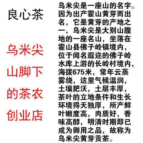 乌米尖正宗霍山黄芽2026新茶雨前500g散装黄茶高山茶农直销店包邮 - 图0