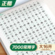 Huaxia Wanjuan Lu Zhongnan's Handwriting Practice Calligraphy Book