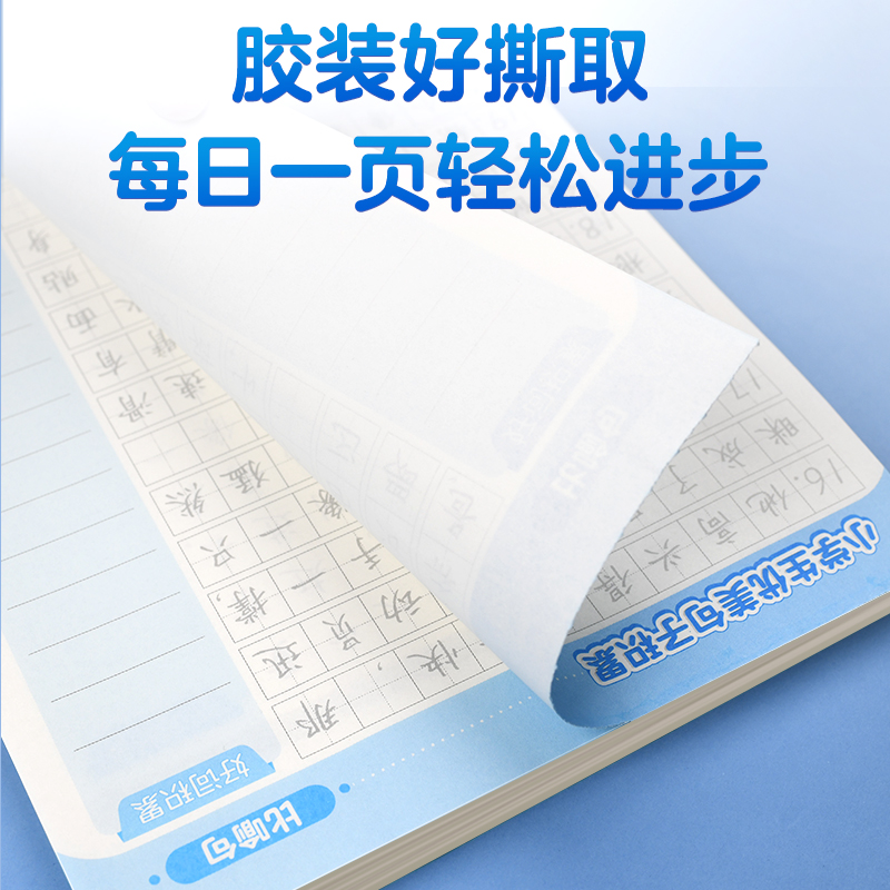 优美句子积累大全字帖小学生专用练字帖每日一练语文楷书硬笔书法练习儿童临摹摘抄本比喻拟人排比夸张修辞作文练字本 - 图1