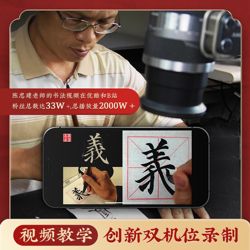 《颜真卿多宝塔碑》颜体临摹毛笔练字帖字卡华夏万卷毛笔字帖颜真卿教程精修放大版原碑帖初学者毛笔入门正楷楷书毛笔字帖视频教学虎窝淘 