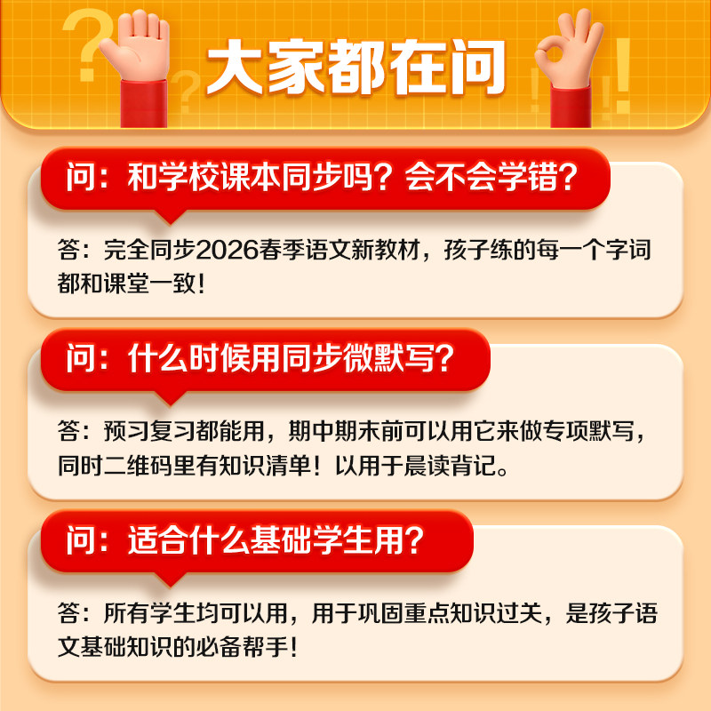 【2026新版】默写小纸条三年级语文小学生一二年级三四五六年级语文人教版英语pep同步训练习题每日一练默写小纸条