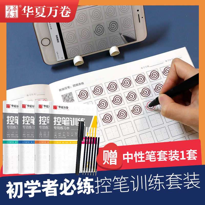 大人练习字帖 新人首单立减十元 22年4月 淘宝海外
