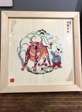 【福之也】特色手工艺彩色十二生肖纯手工窗花木框剪纸画装饰画