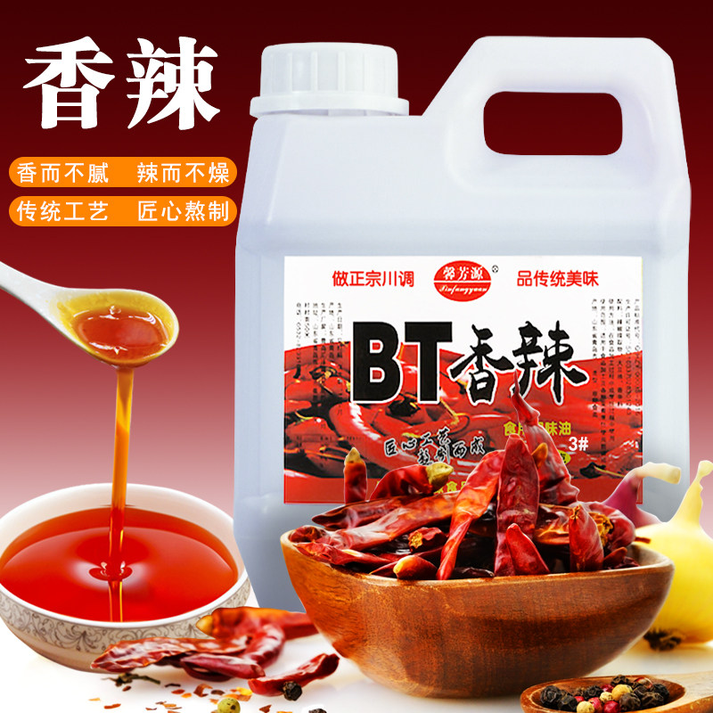 辣椒精变态辣BT商用特辣魔鬼辣8号食用重辣五号正品浓缩辣椒精油,淘宝优惠券,粉丝福利购,淘宝优惠卷