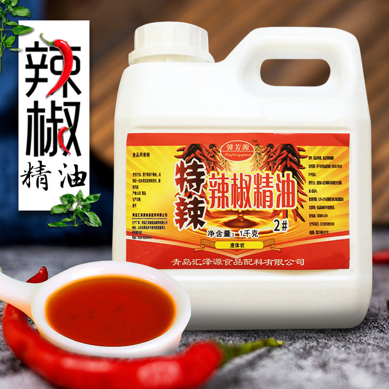 辣椒精商用特辣魔鬼辣食用BT变态辣超重辣5号8号正品浓缩辣椒精油,淘宝优惠券,粉丝福利购,淘宝优惠卷